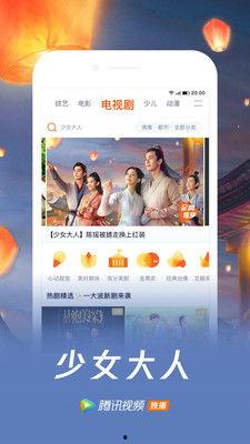 腾讯视频在线看,畅享海量影视，在线观影新体验